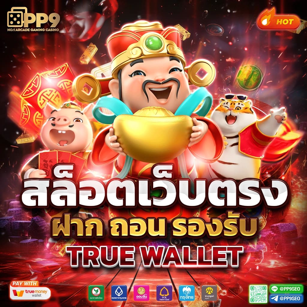 sfc588 เครดิต ฟรี คาสิโนออนไลน์อันดับ1 รับโปรโมชั่นสุดคุ้มล่าสุดในไทย