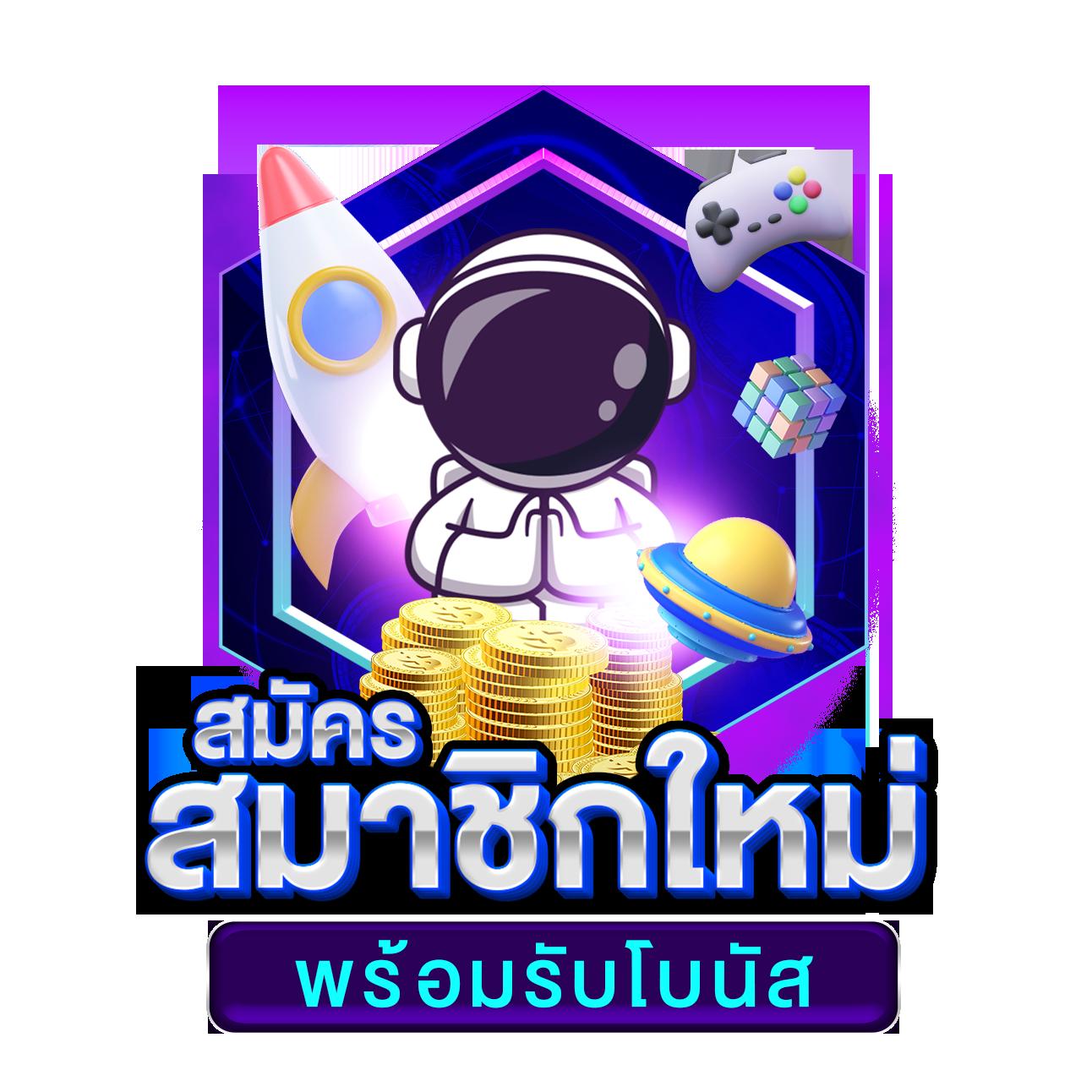 siam99th คาสิโนครบวงจร สมัครง่าย ระบบทันสมัย โบนัสแน่น