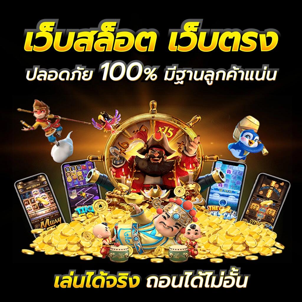 slot999 เว็บตรงสล็อต โบนัสแตกง่าย เว็บคุณภาพสูง ปี 2024