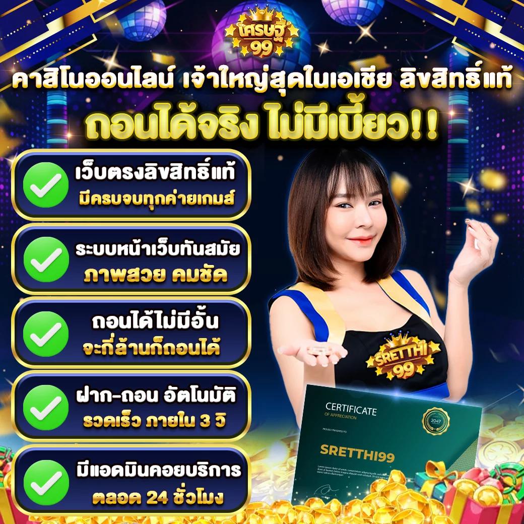 t8 สล็อต คาสิโนออนไลน์ครบวงจร ระบบฝากถอนอัตโนมัติ ฝากง่าย ถอนไว