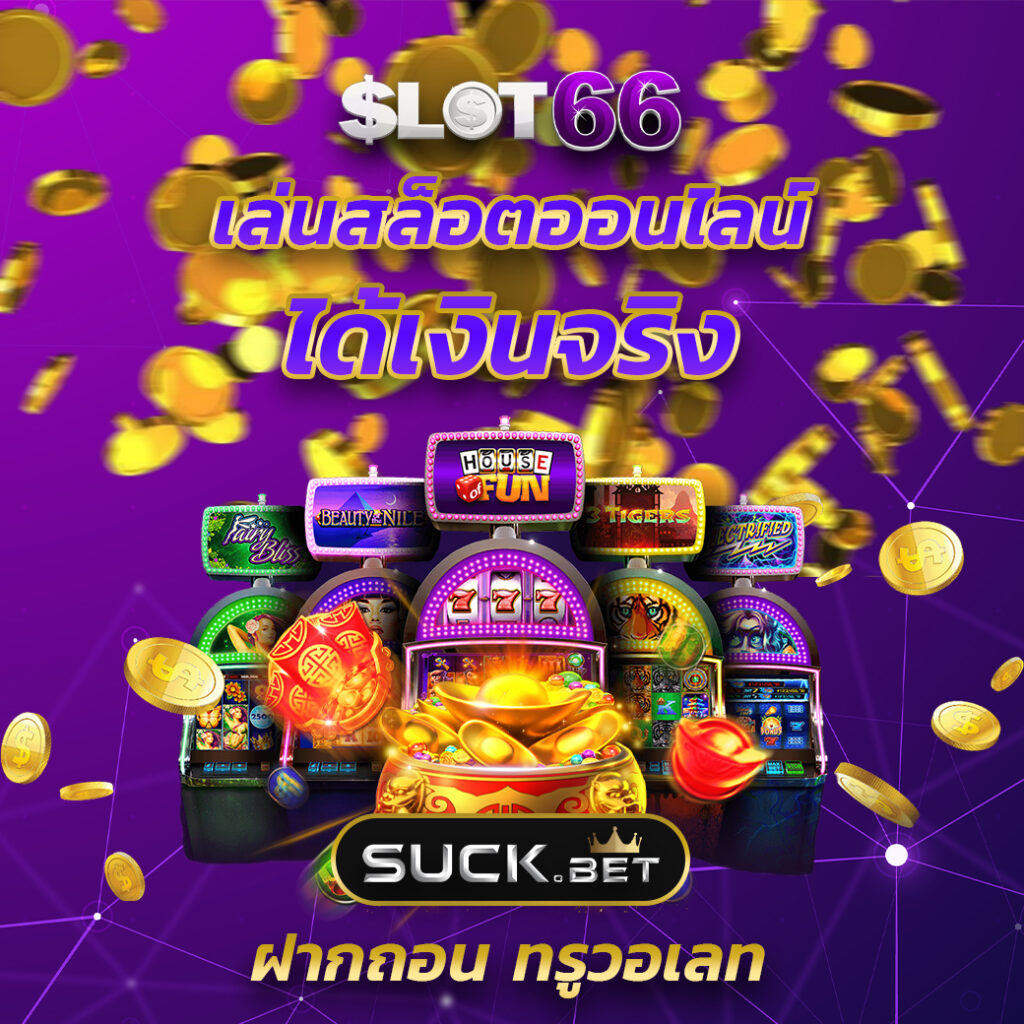 thaislot88 เว็บคาสิโนออนไลน์ยอดนิยม ลุ้นรวยทุกวัน gclub บาคาร่าเครดิตฟรี