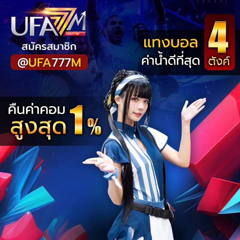 ufa168 คาสิโนออนไลน์ครบวงจร ฝากถอนง่าย ระบบปลอดภัย ทันสมัย