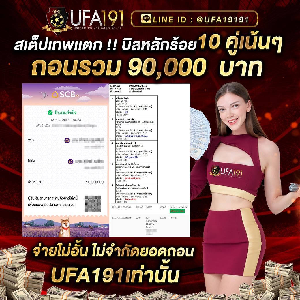 ufa168info เว็บเดิมพันยอดนิยม สมัครง่าย มั่นคง รองรับทุกการเดิมพัน
