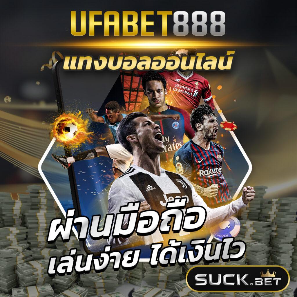 ufa8888 เว็บตรงคาสิโนออนไลน์ ฝากถอนง่าย จ่ายจริงครบวงจร