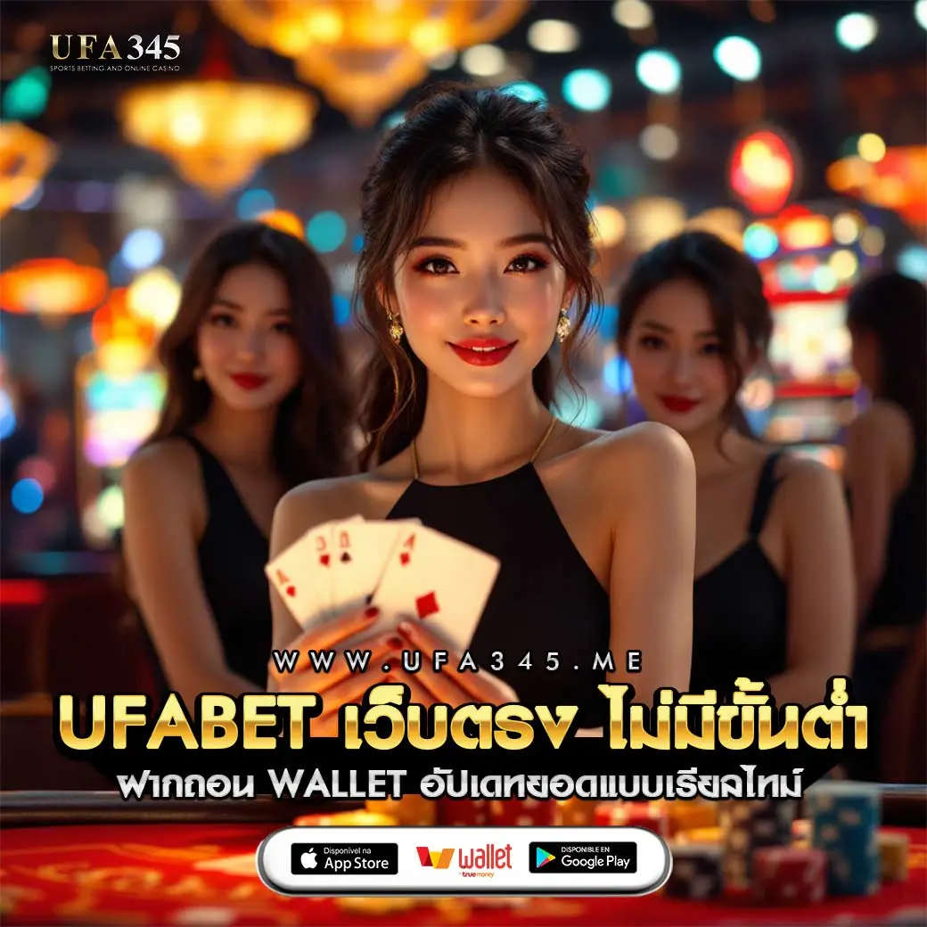 ufa999 คาสิโนออนไลน์ทันสมัย เล่นง่าย จ่ายจริง รับโบนัสฟรีทุกวัน