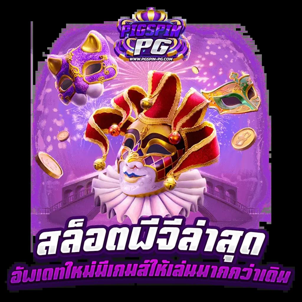 ufa premier คาสิโนออนไลน์อันดับหนึ่ง รวบรวมเกมฮิตทุกแนว การเงินมั่นคง