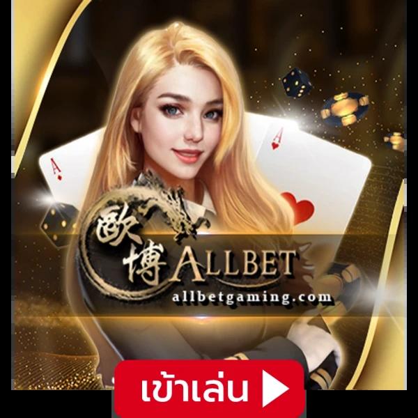 ufabetเว็บตรง คาสิโนออนไลน์ชั้นนำ ครบเครื่องเกมเดิมพันมั่นใจที่สุดในไทย