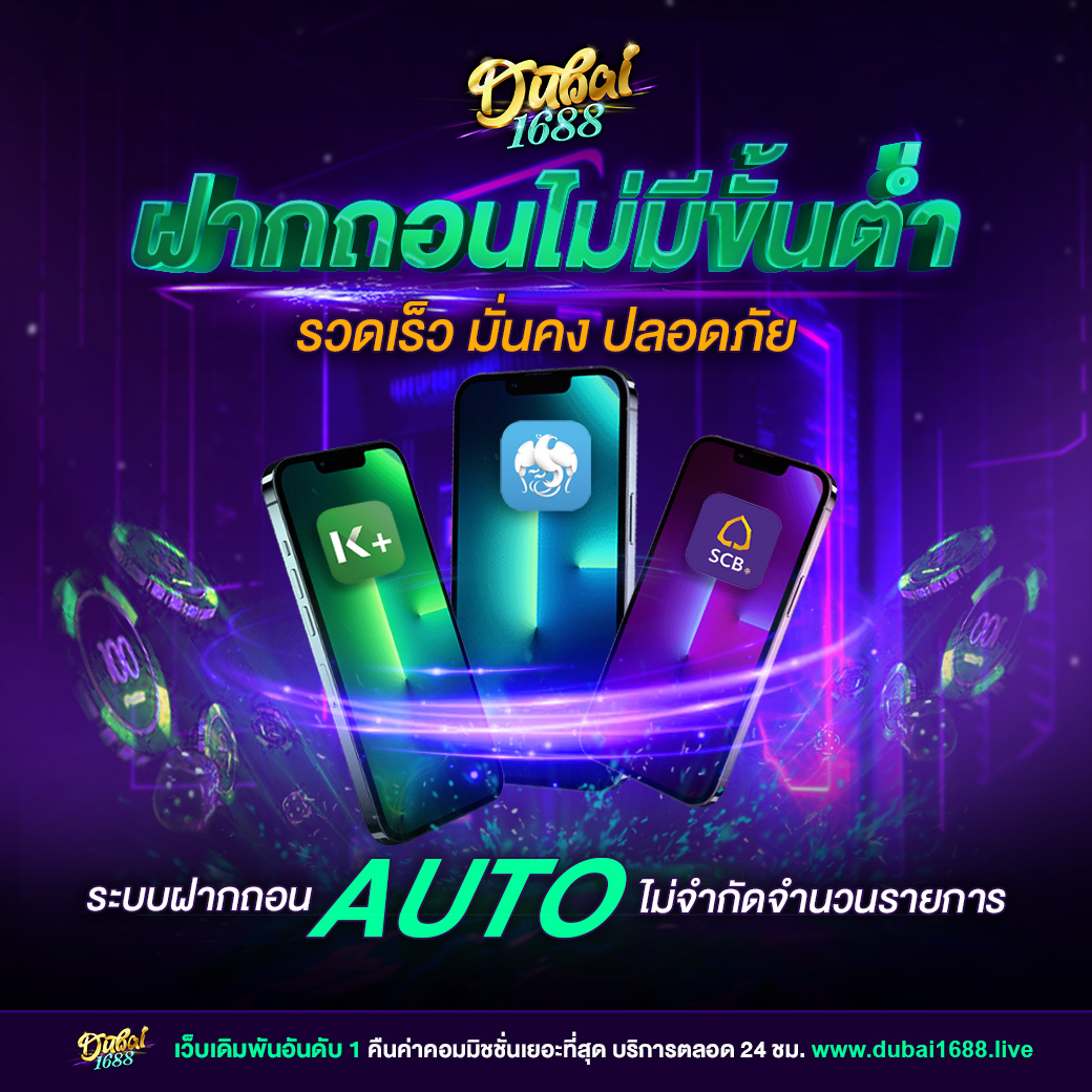 ufathai ศูนย์รวมเกมคาสิโนน้องใหม่ เล่นง่ายได้เงินจริงไม่ผ่านเอเย่นต์