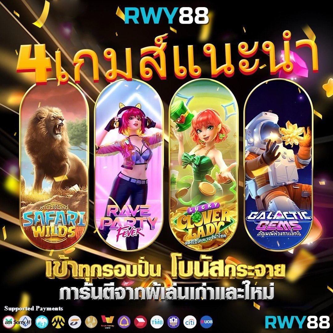 w 69 คาสิโนออนไลน์ สมัครง่าย แจกโบนัสทันใจ บาคาร่า สล็อต เครดิตฟรี