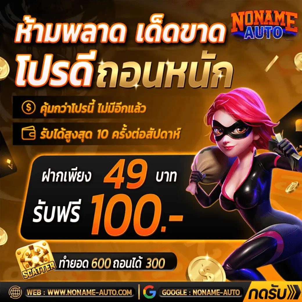 winner club สล็อต เล่นง่าย ได้เงินจริง รวบรวมเกมดังสุดฮิตในไทย