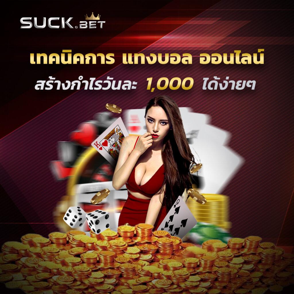 xd8bet คาสิโนครบวงจร พร้อมโปรโมชั่นใหม่ล่าสุดในไทย