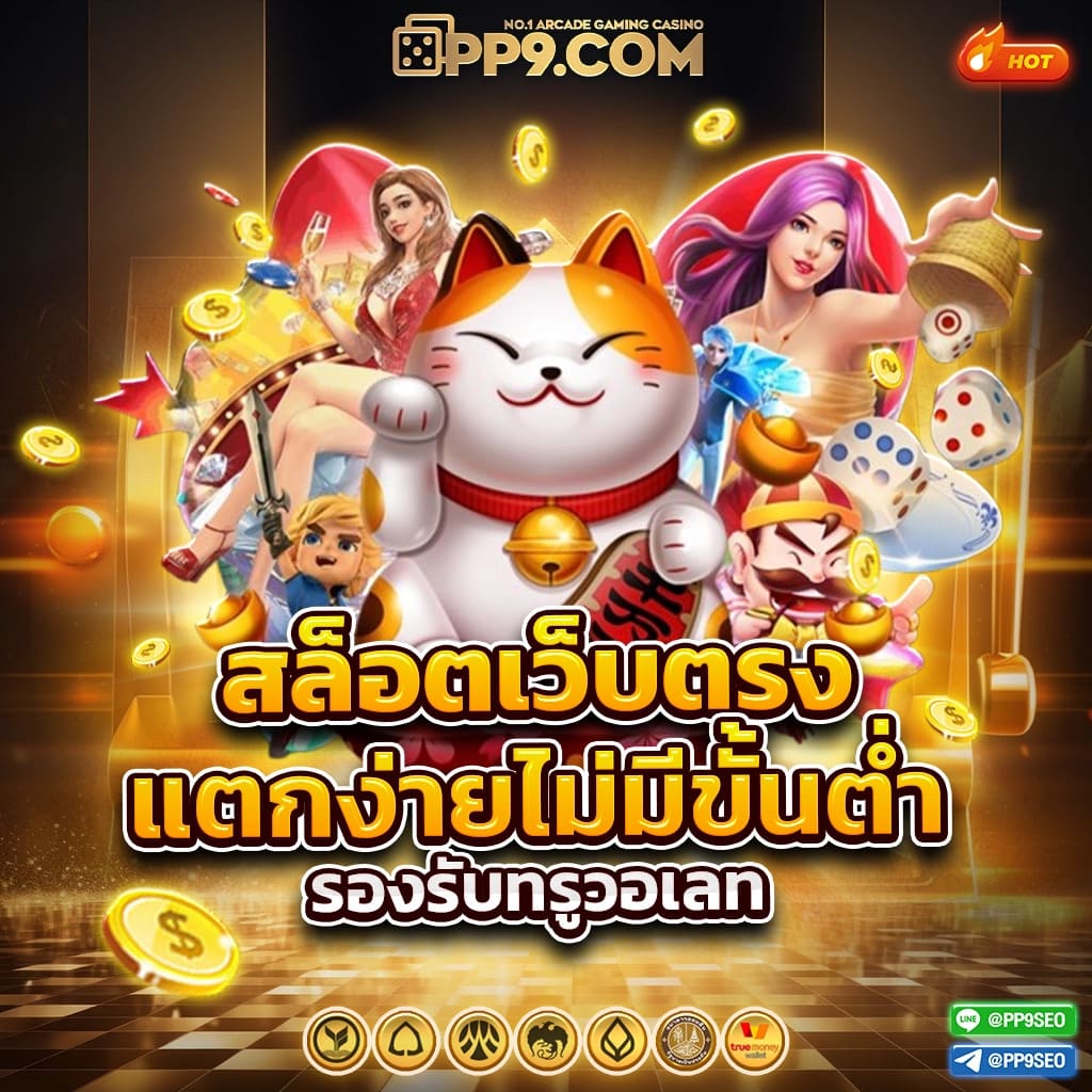 กาแล็กซี่สล็อต เว็บตรงสล็อตเล่นง่าย จ่ายจริง อัปเดตเกมใหม่ล่าสุด