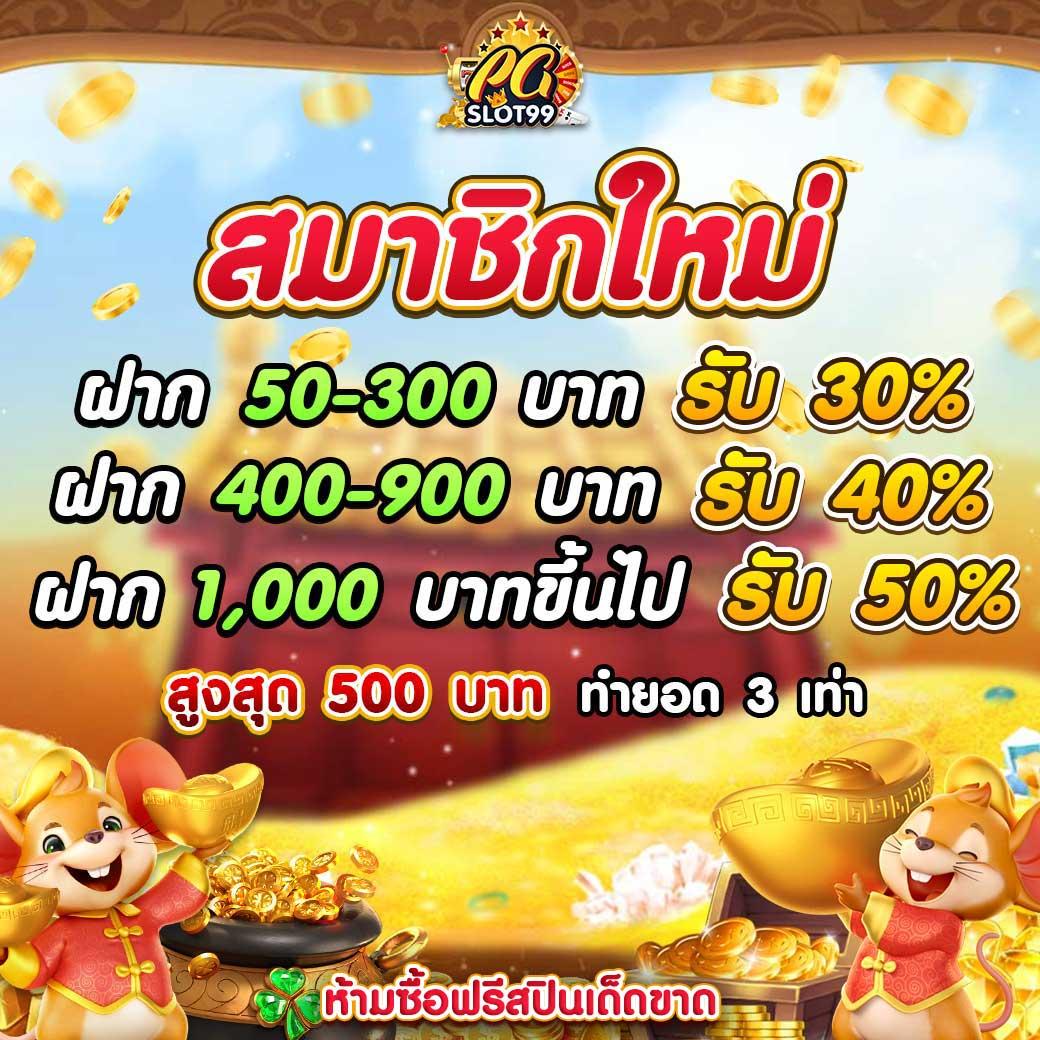 ขอสปินฟรี คาสิโนออนไลน์ มาใหม่ ฟรีโบนัส ทันใจ 2024