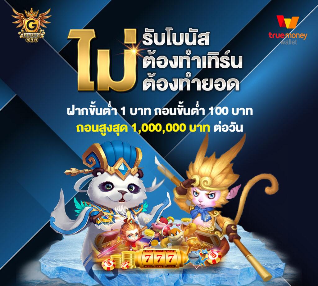 คิงคองxo คาสิโนออนไลน์อันดับหนึ่ง สมัครง่าย โปรโมชั่นแรงที่สุด