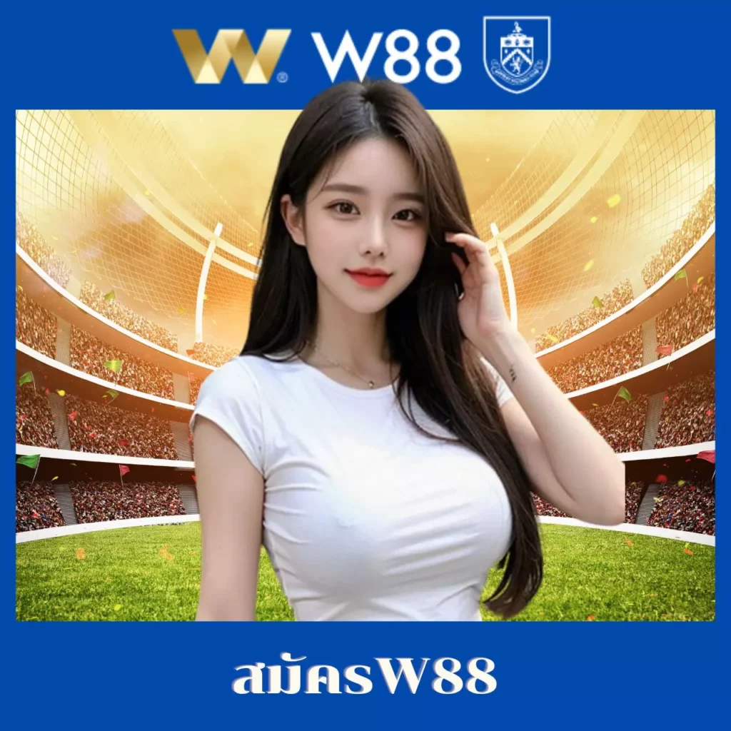 คะแนนบอลสด เกมเดิมพันออนไลน์ เรียลไทม์ ปลอดภัย มั่นคง