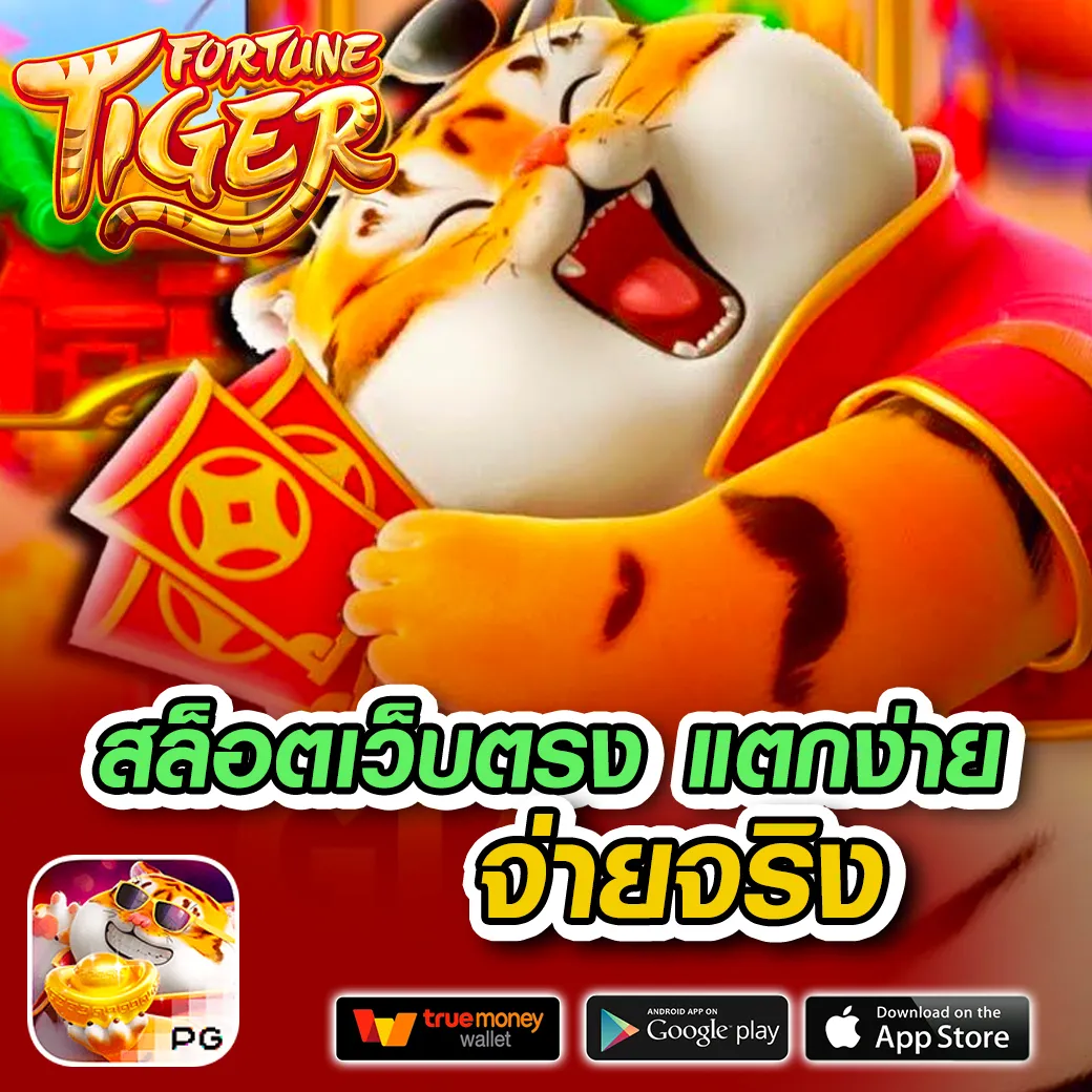 คาสิโนออนไลน์1688 รวมเกมคุณภาพ เล่นง่าย จ่ายจริง 2024