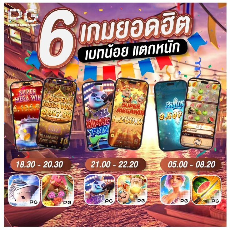 จ่ายไวพลัส คาสิโนเว็บตรง รวมเกมสล็อตแจกหนัก แตกง่าย ทุกวัน