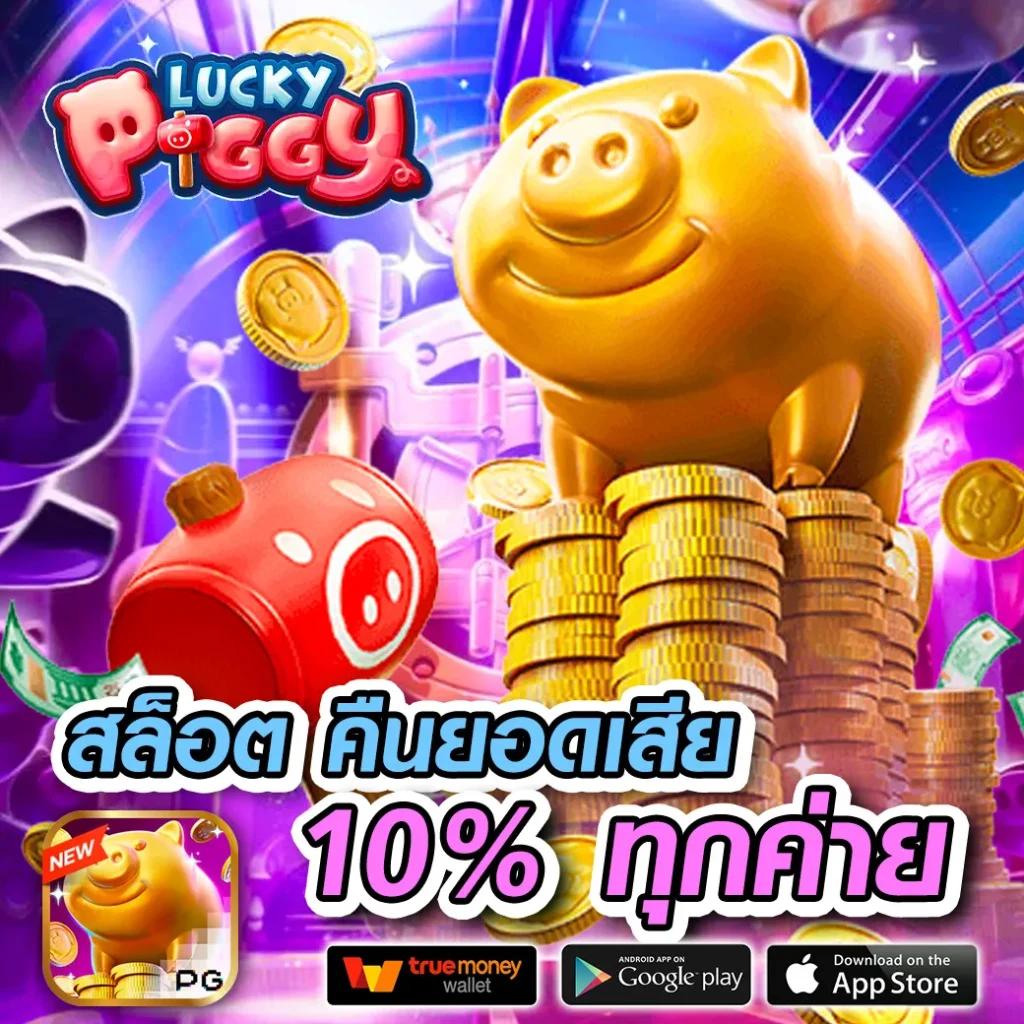 ซูชิ555 สล็อต เว็บตรงรวมเกมทำกำไรง่าย แตกบ่อยที่สุดในไทย