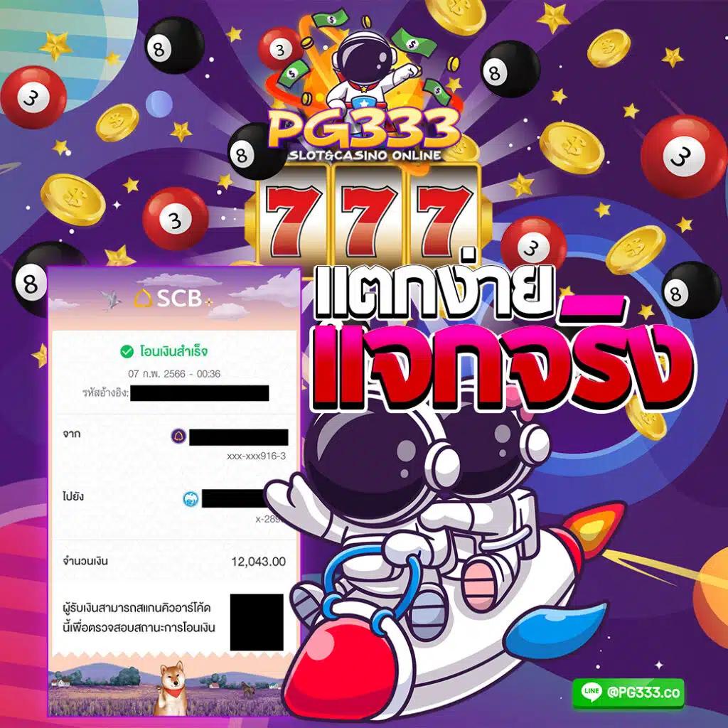 ซุปเปอร์พีจี1688 คาสิโนออนไลน์มีเกมใหม่สุดฮิต ระบบทันสมัยในไทย