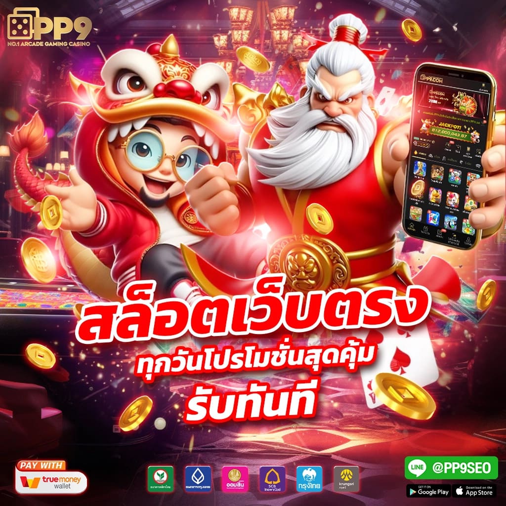 ซุปเปอร์สล็อต777 คาสิโนอันดับหนึ่ง พร้อมโปรโมชั่นสุดปังในไทย