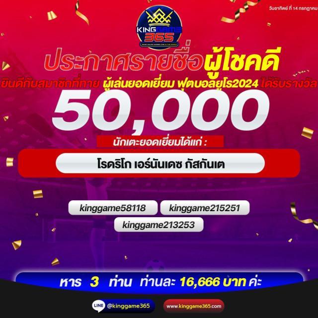 ซื้อหวยออนไลน์ lotto เล่นง่าย จ่ายจริง มั่นใจได้ทุกงวด