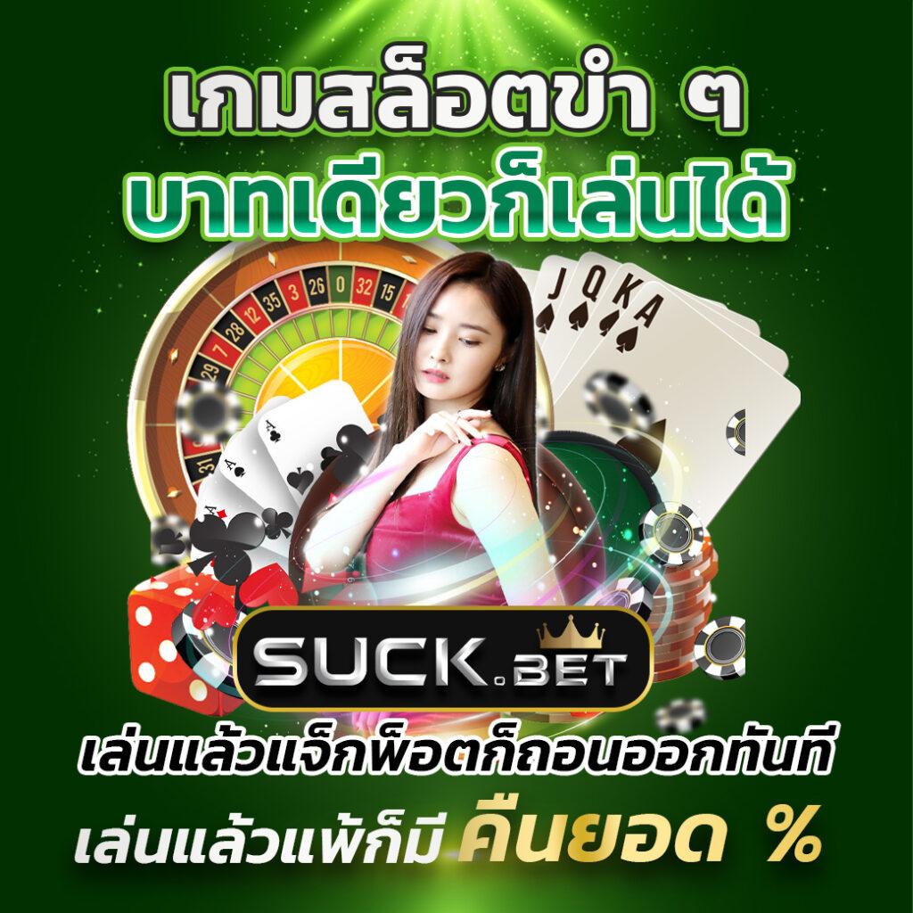 ด55 เว็บคาสิโนออนไลน์ อัปเกรดความสนุกด้วยโปรโมชั่นสุดฮิตในไทย