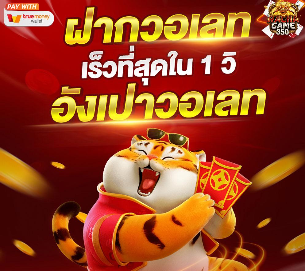 ดูบอลวันนี้ คาสิโนออนไลน์เกมใหม่ล่าสุด ระบบออโต้ 24 ชม.