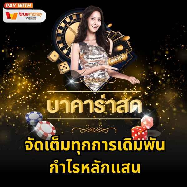 ดูบอลสดผลบอลสด ล่าสุด เข้าสู่ระบบฟรี ไม่มีสะดุดในไทย