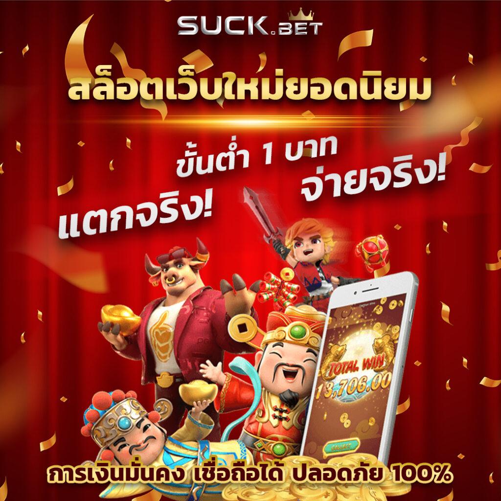 ดูผลฟุตบอล คาสิโนออนไลน์อันดับหนึ่ง พร้อมโบนัสฟรี 2024