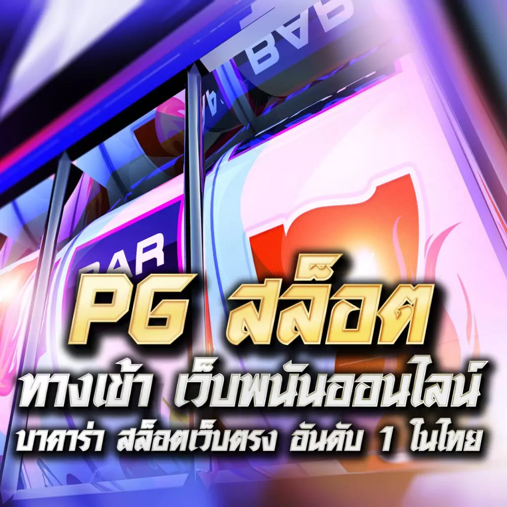 ดิลอร์188 คาสิโนครบจบทุกเกม ระบบทันสมัย ใหม่ล่าสุดในไทย
