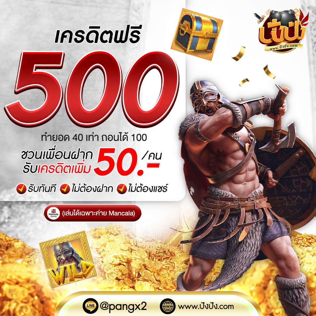 ดูเปอร์เซ็นต์สล็อตฟรี เพิ่มโอกาสชนะด้วยเทคนิคล่าสุดในประเทศไทย