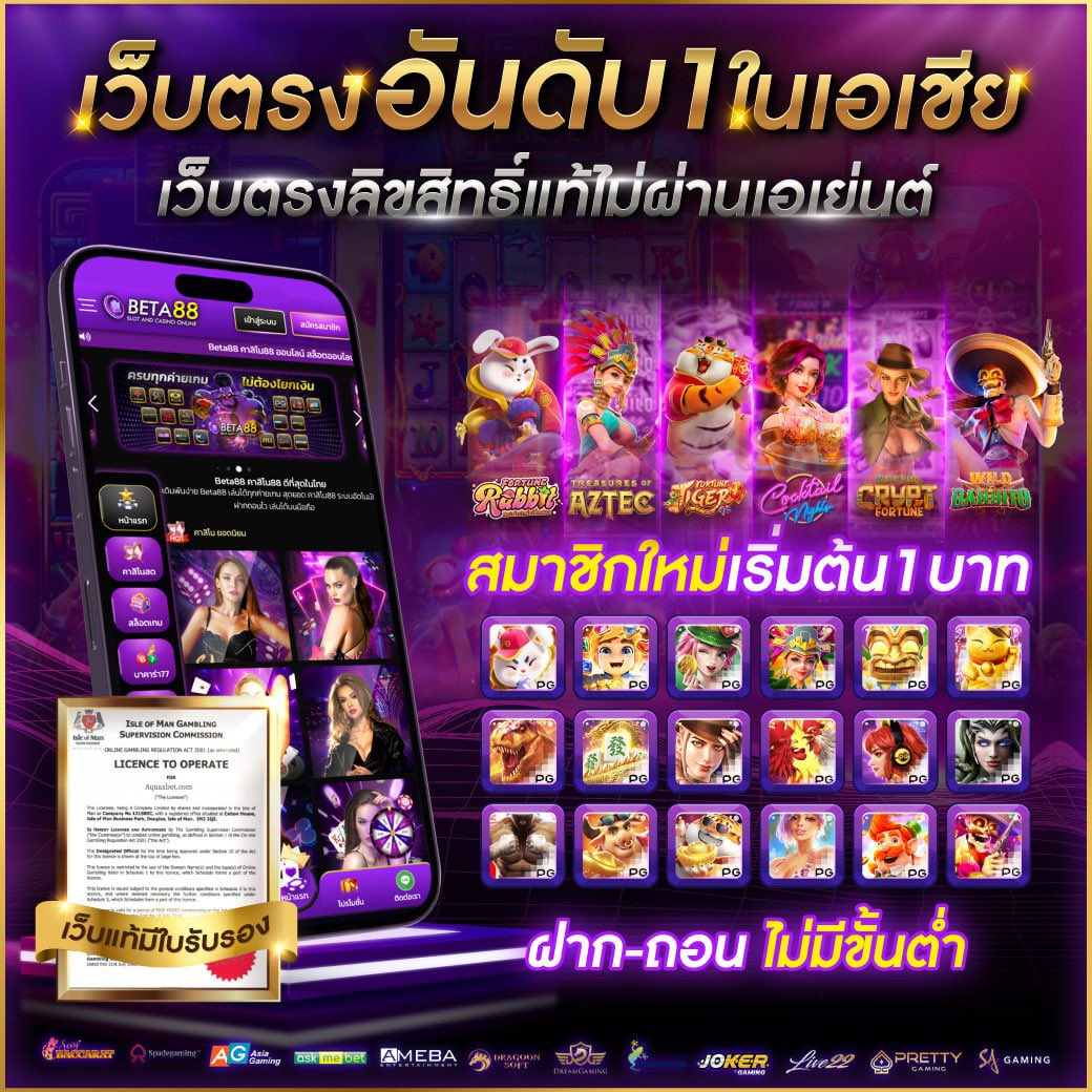 ตาราง บอล 888 คาสิโนออนไลน์ อันดับ 1 แจกโบนัสสุดคุ้ม