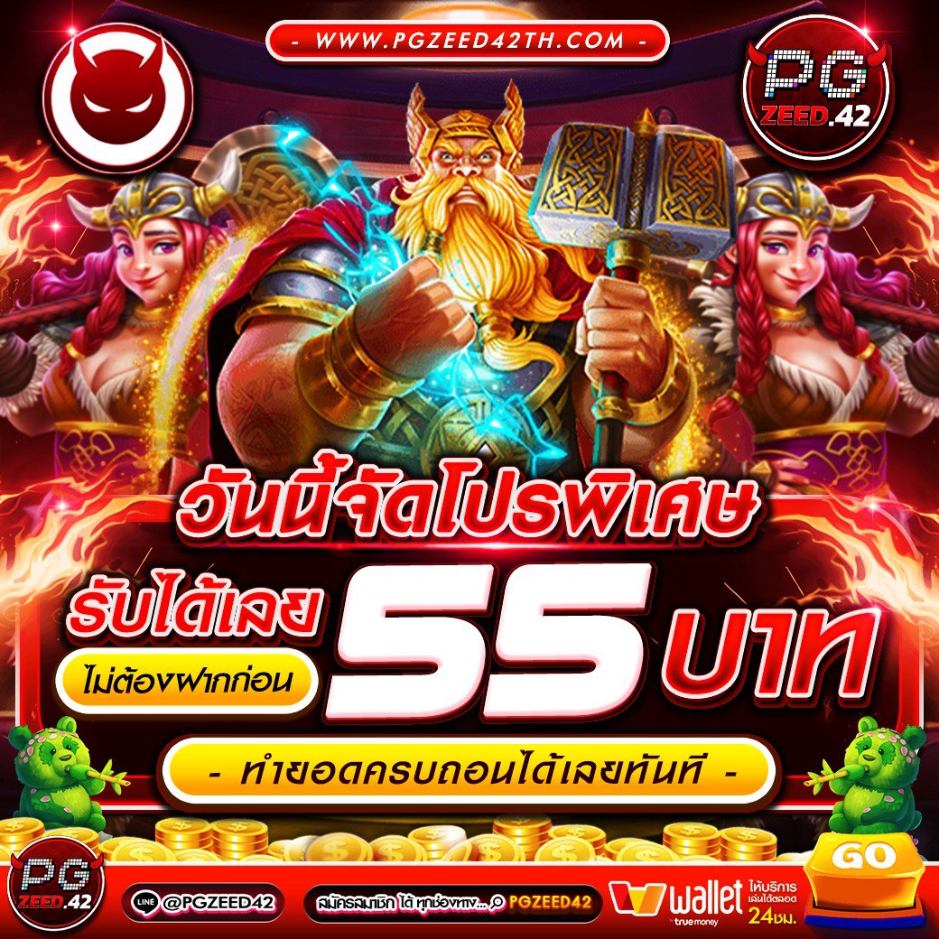ตารางบ้านบอล คาสิโนครบวงจร พร้อมโปรโมชั่นสุดพิเศษล่าสุด