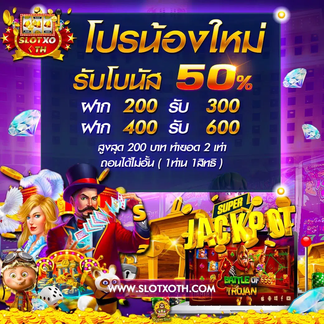 ทดลองปั่น คาสิโน ฝากถอนไม่มีขั้นต่ำ ระบบออโต้ เล่นง่ายจ่ายจริง