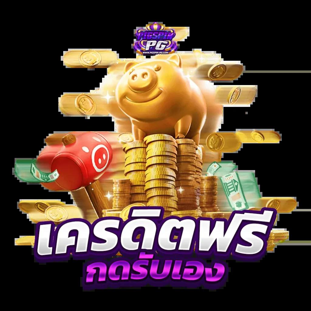 ทดลองสล็อด คาสิโนใหม่ล่าสุด ระบบเสถียร รวมเกมสล็อตยอดนิยม