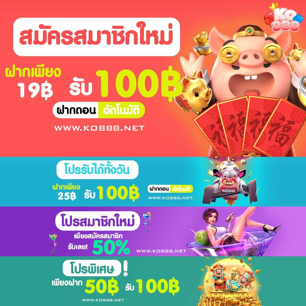 ทดลองเล่น PG Slot ฟรี พร้อมโปรโมชั่นสุดคุ้มในปี 2024