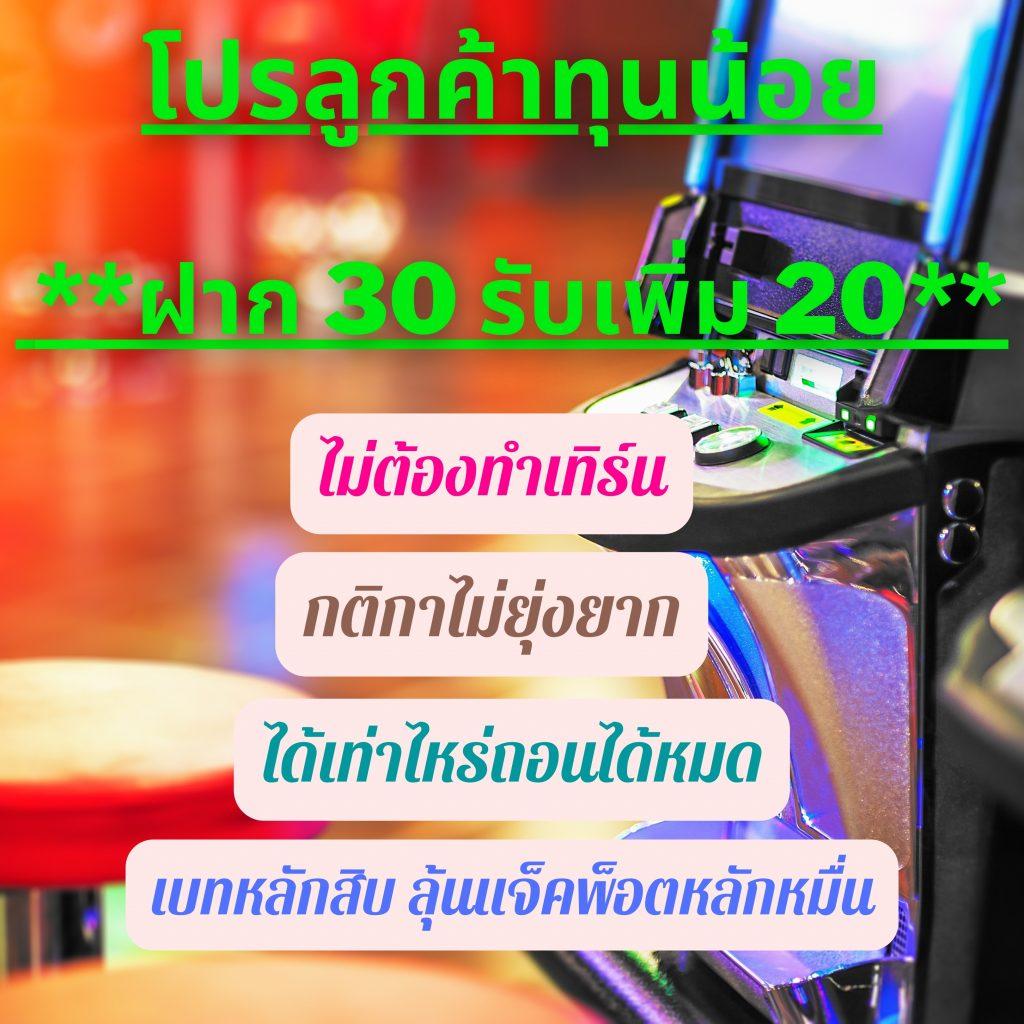 ทดลองเล่น Slot คาสิโนออนไลน์ ระบบเสถียรอันดับหนึ่ง พร้อมเครดิตฟรี