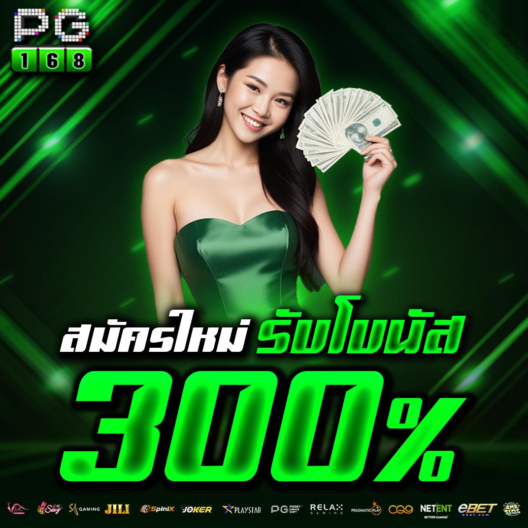 ทดลองเล่นฟรี คาสิโนออนไลน์ใหม่ล่าสุด ปี 2024 สนุกได้เงินจริง