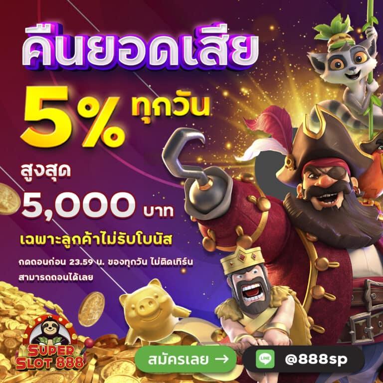 ทดลองเล่นสล็อด เว็บตรง ฝากถอนรวดเร็ว ปลอดภัยอันดับ1