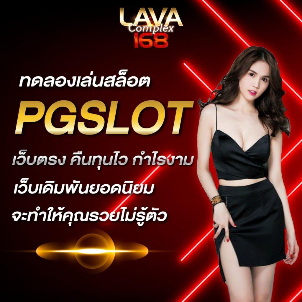 ทดลองเล่นสล็อต PG Joker Slot ครบเครื่องกับเกมใหม่ล่าสุด 2024