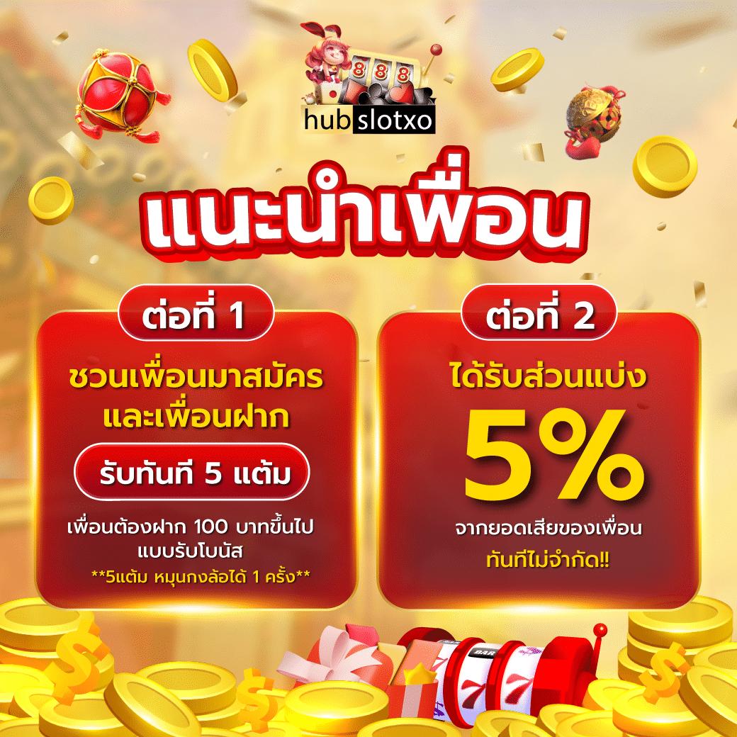 ทดลองเล่นสล็อตฟรี 100 บาท โปรโมชั่นใหม่ล่าสุด 2024