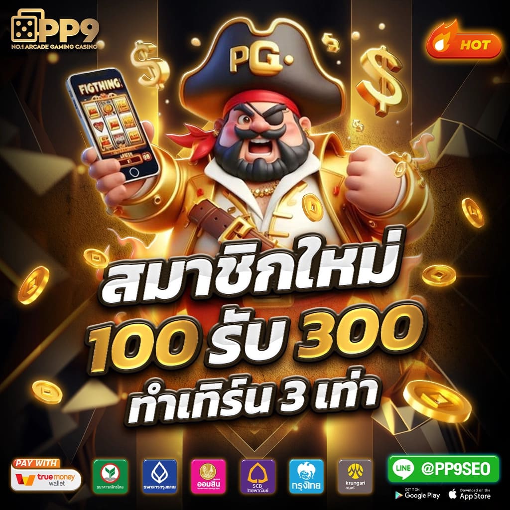 ทดลองเล่นสล็อตฟรี ซื้อ ฟรี ได้ ที่ พร้อมโปรโมชั่นเด็ด!