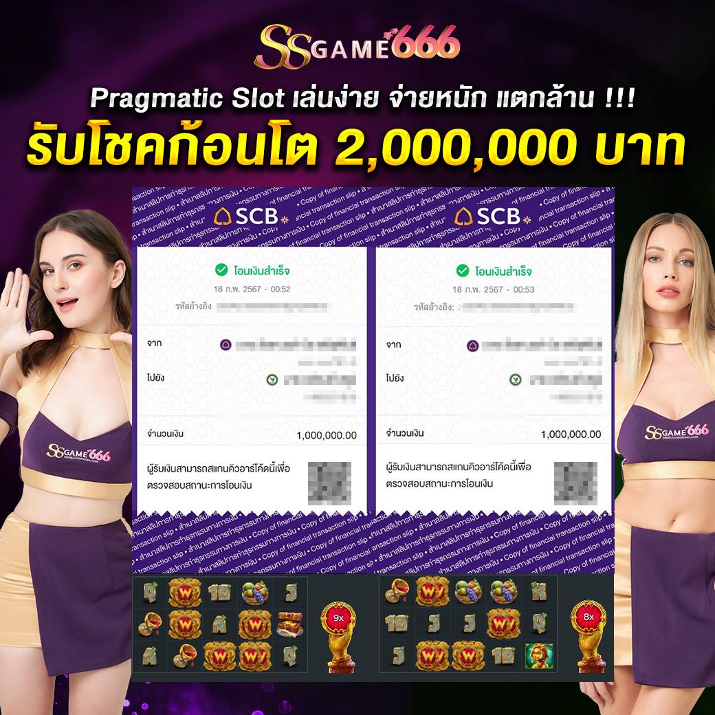 ทดลองเล่นสล็อตฟรีสปิน เริ่มต้นความสนุกเต็มรูปแบบใหม่ล่าสุดในไทย