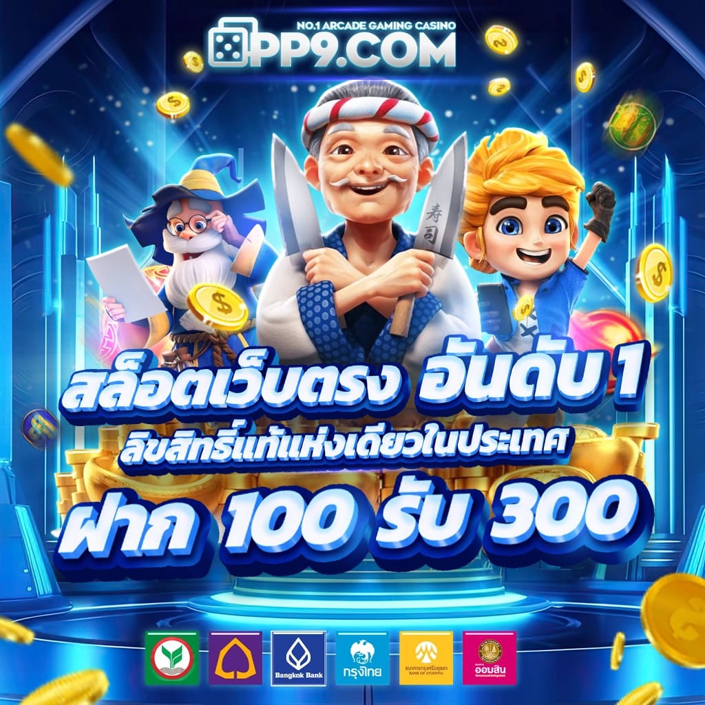 ทรูวอเลท คาสิโนอับดับ1 บริการสุดไว จ่ายเต็มอัตรา