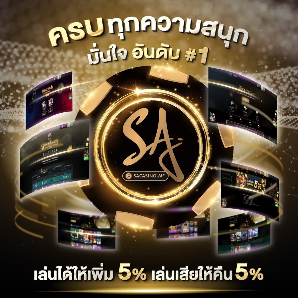 ทีสกอร์ผลบอลสด คาสิโนออนไลน์ระดับแนวหน้าของไทย ครบทุกการเดิมพันทันสมัย