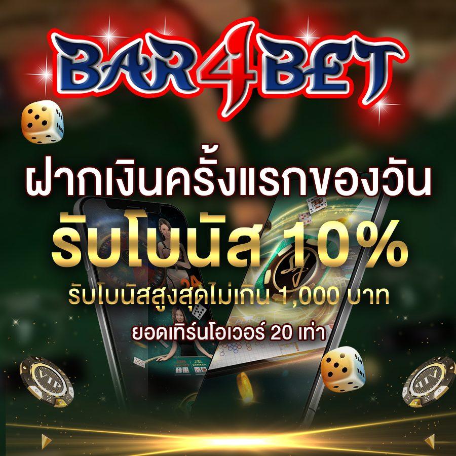 ทางเข้า sbobet777 คาสิโนออนไลน์อันดับ1 สมัครง่าย จ่ายจริง