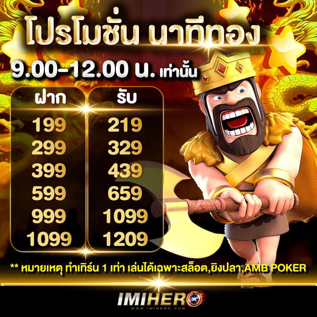ทางเข้า เว็บ 98 ศูนย์รวมเกมออนไลน์สุดฮิต เล่นง่าย พร้อมโปรโมชั่นสุดคุ้ม