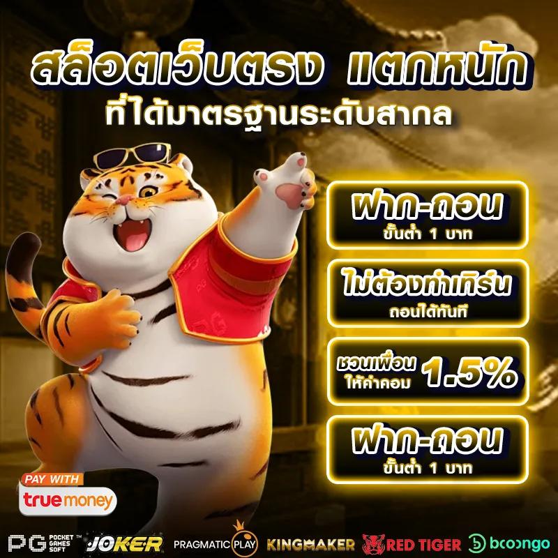 ทางเข้าslot 888 ศูนย์รวมเกมเดิมพันสุดฮิต ระบบมั่นคงที่สุดในไทย