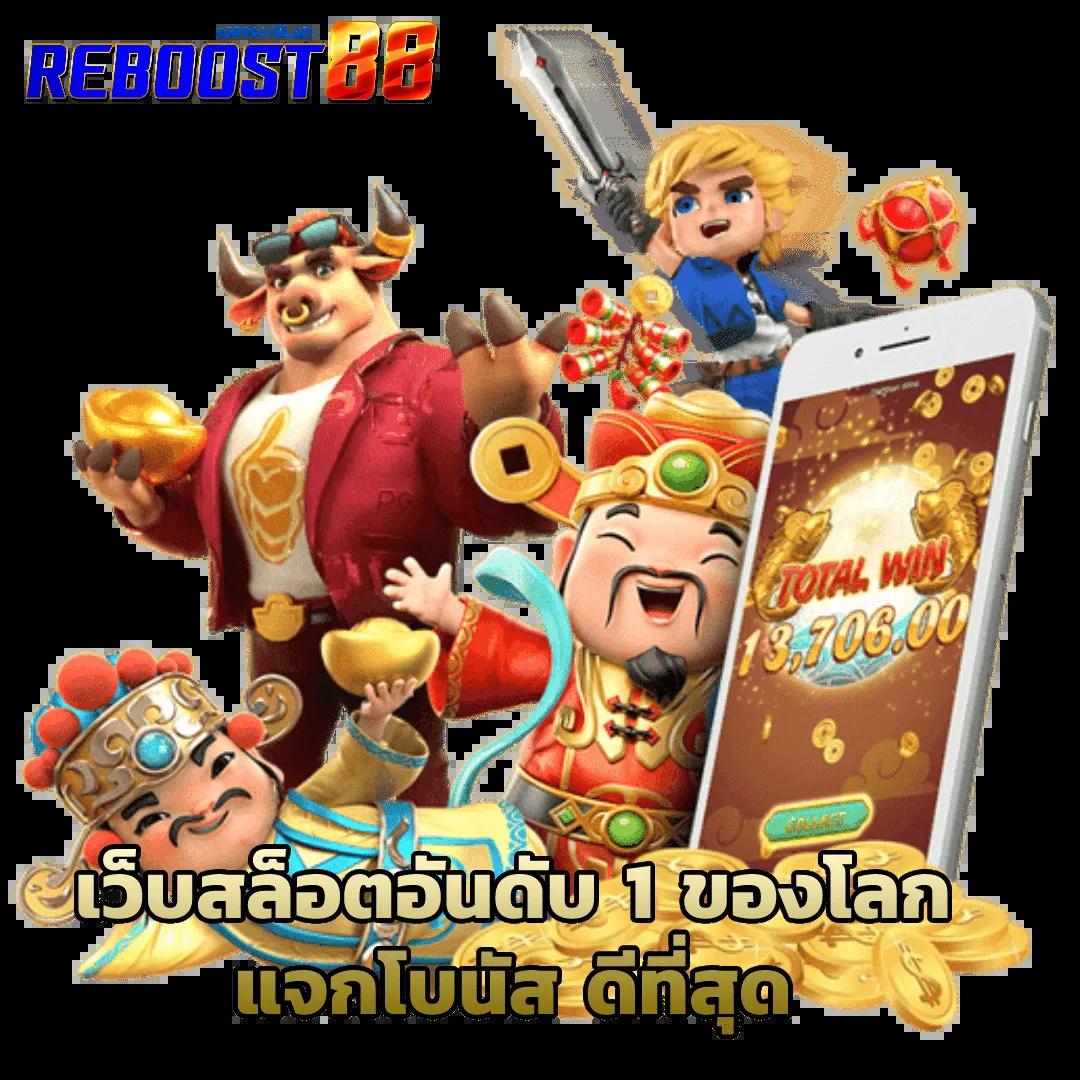 ทางเข้าพีจี คาสิโนออนไลน์เว็บตรง มาตรฐานระดับเอเชีย ฟรีเครดิต 100%