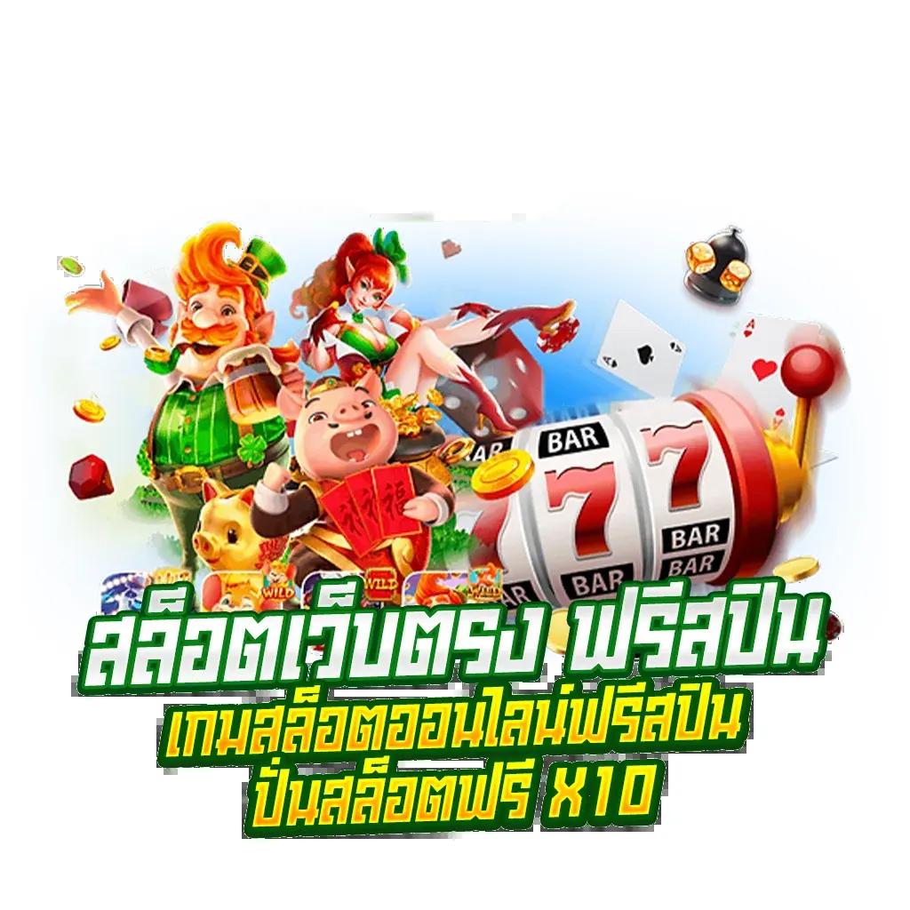 ทางเข้ายูฟ่าเว็บหลัก ระบบทันสมัย รองรับทุกอุปกรณ์